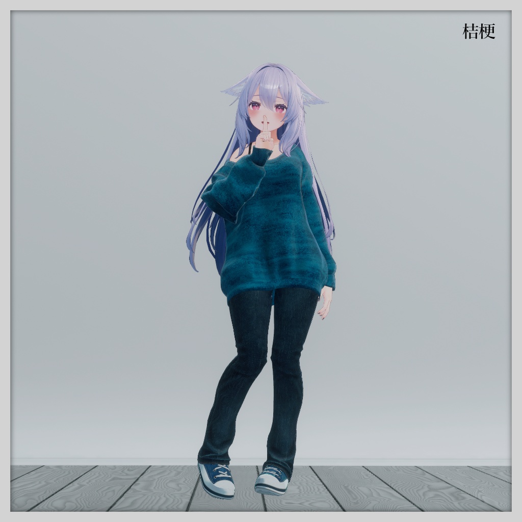 8アバター対応/隣のお姉さんの普段着セット(冬)