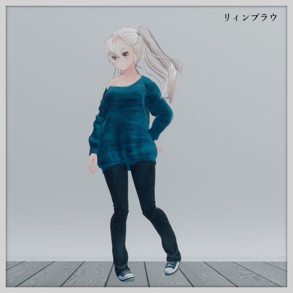 8アバター対応/隣のお姉さんの普段着セット(冬)