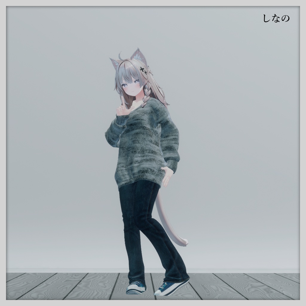 8アバター対応/隣のお姉さんの普段着セット(冬)