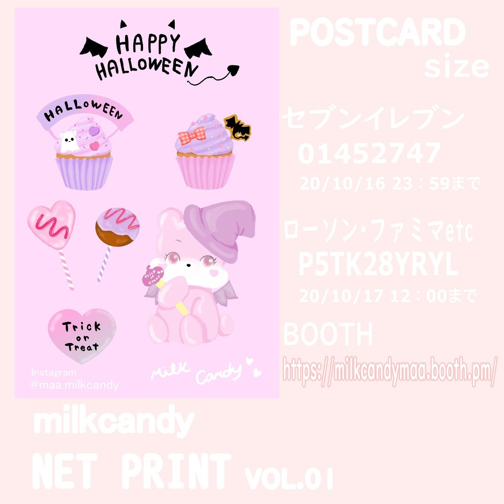 ネットプリント　vol.01