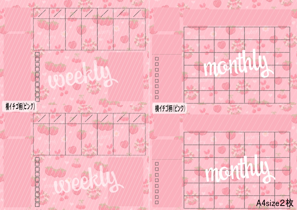 【リフィル】ウィークリーA5 STRAWBERRY