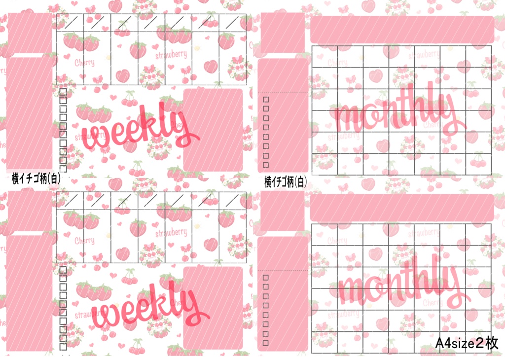 【リフィル】ウィークリーA5 STRAWBERRY