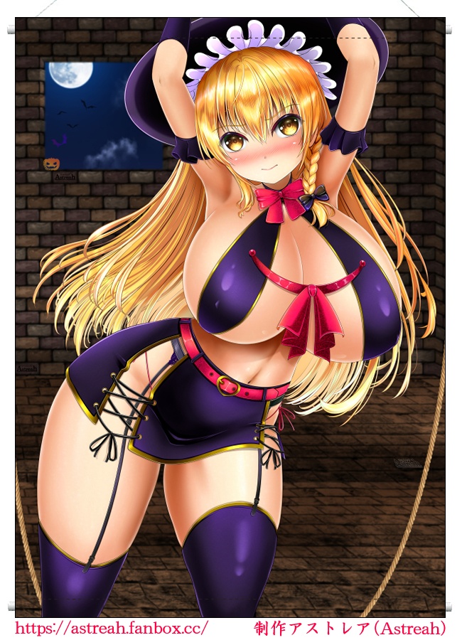 魔理沙・拘束!トレジャーハンター!全年齢ver