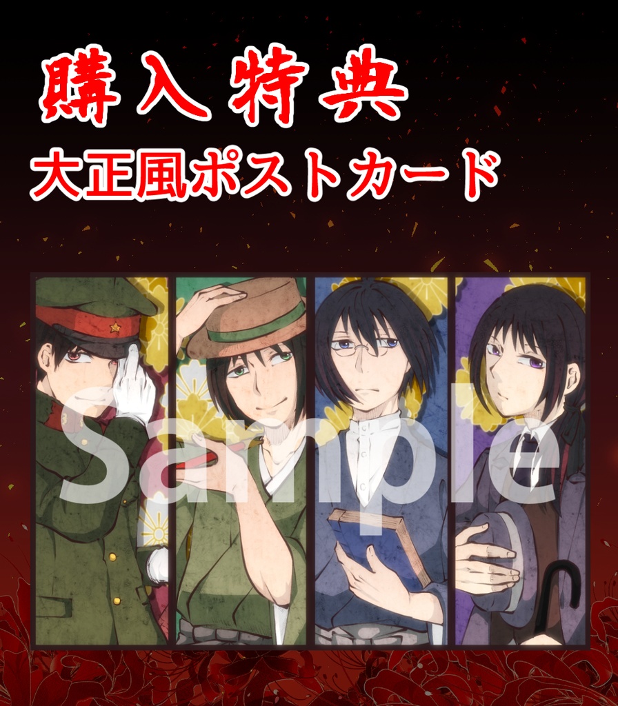 八蛇ー総集編第一巻ー アトリエhikata Booth