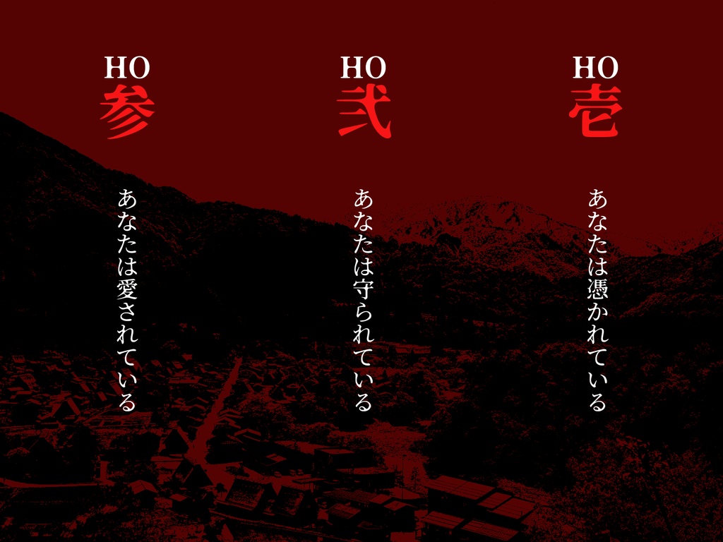 【クトゥルフ神話TRPGシナリオ】新説・天命の書