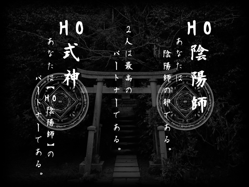 クトゥルフ神話TRPGシナリオ「すくいすくわれ」【SPLL:E108520】