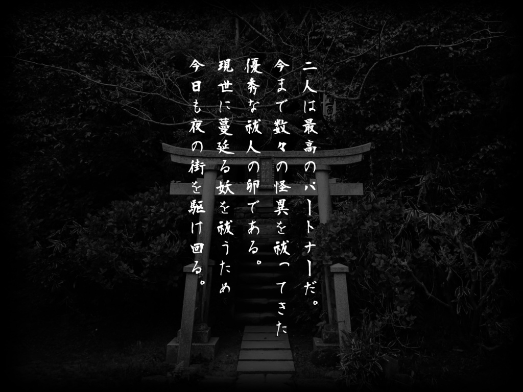 クトゥルフ神話TRPGシナリオ「すくいすくわれ」【SPLL:E108520】