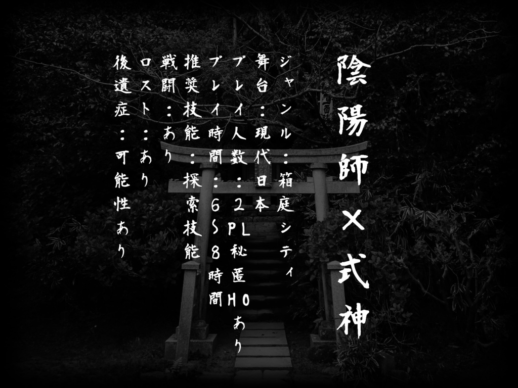 クトゥルフ神話TRPGシナリオ「すくいすくわれ」【SPLL:E108520】