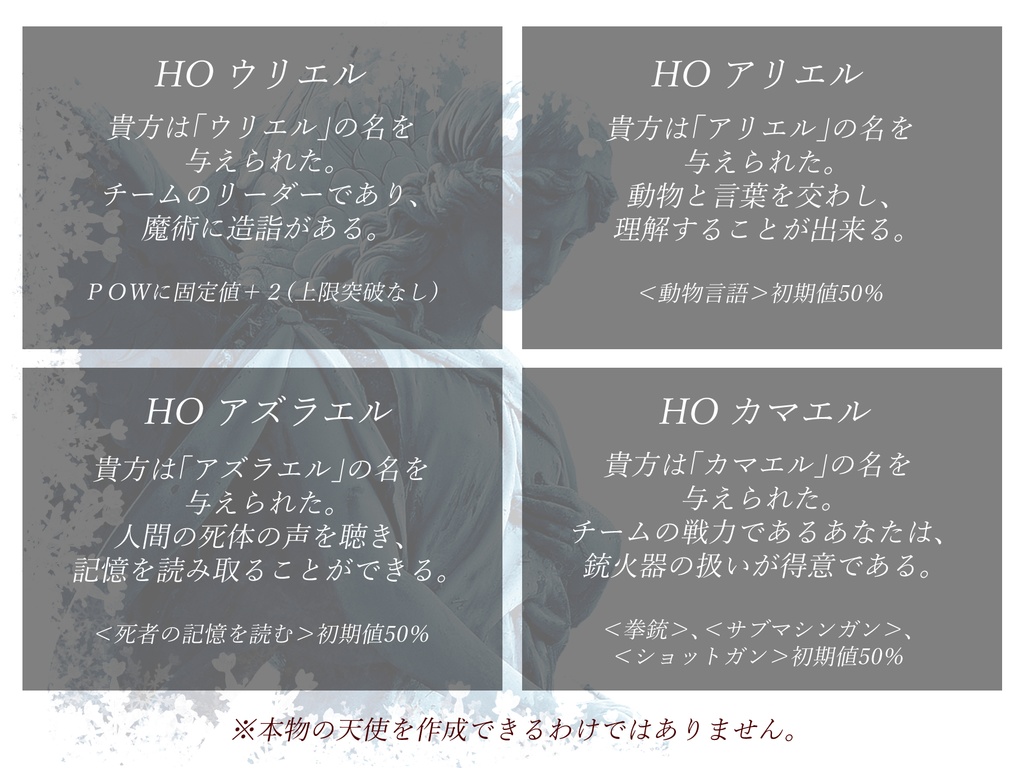 クトゥルフ神話TRPGシナリオ「果ての信仰」【SPLL:E199140】