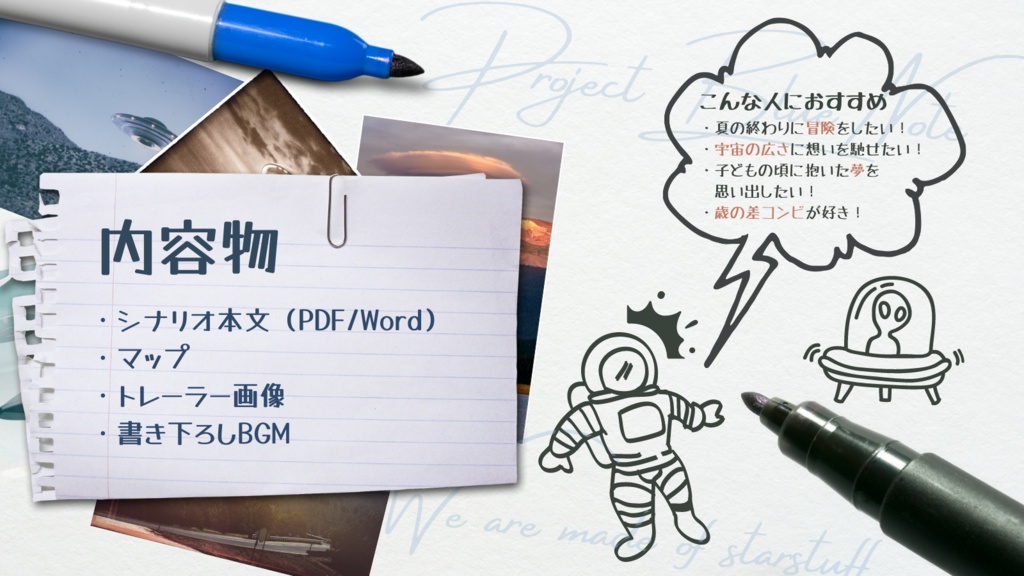 プロジェクト・ブルーノート(CoC6版)SPLL:E107627