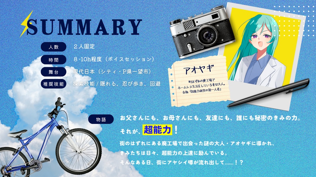 ゆびさきコスモ(CoC6版)試し読み版 SPLL:E190766