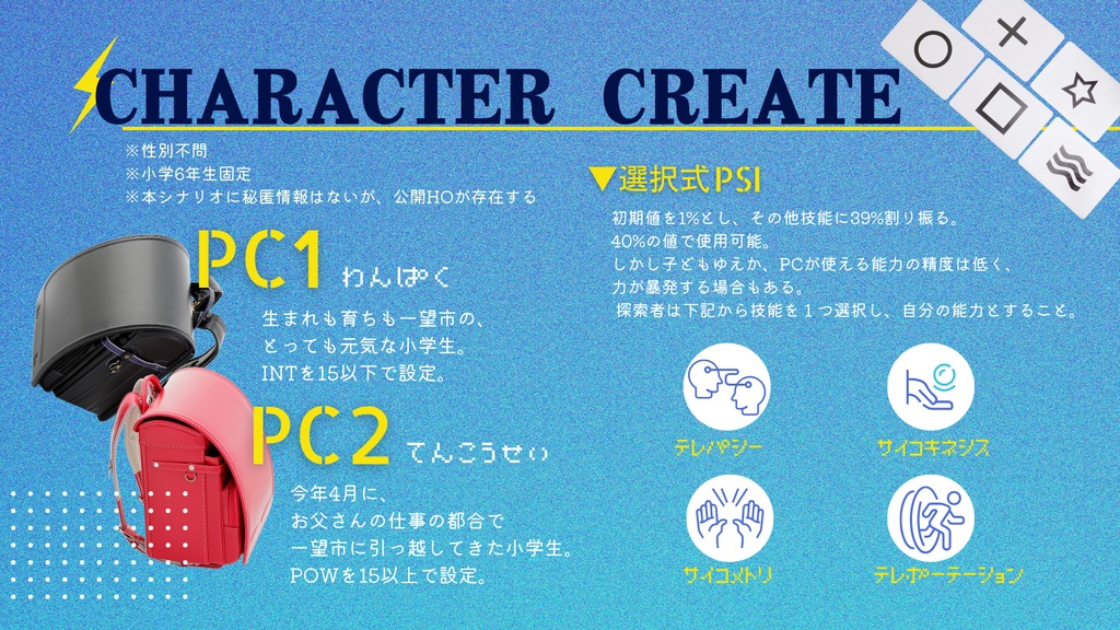 ゆびさきコスモ(CoC6版)試し読み版 SPLL:E190766