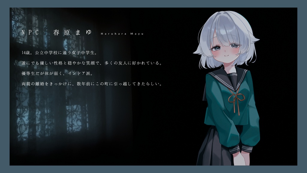 【5/24公開予定】まゆのいえ(CoC6版)SPLL:E189896