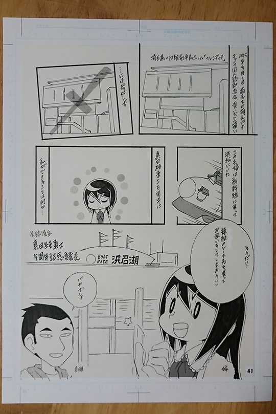 真田純勇史 〜無印からすぺしゃるまで〜