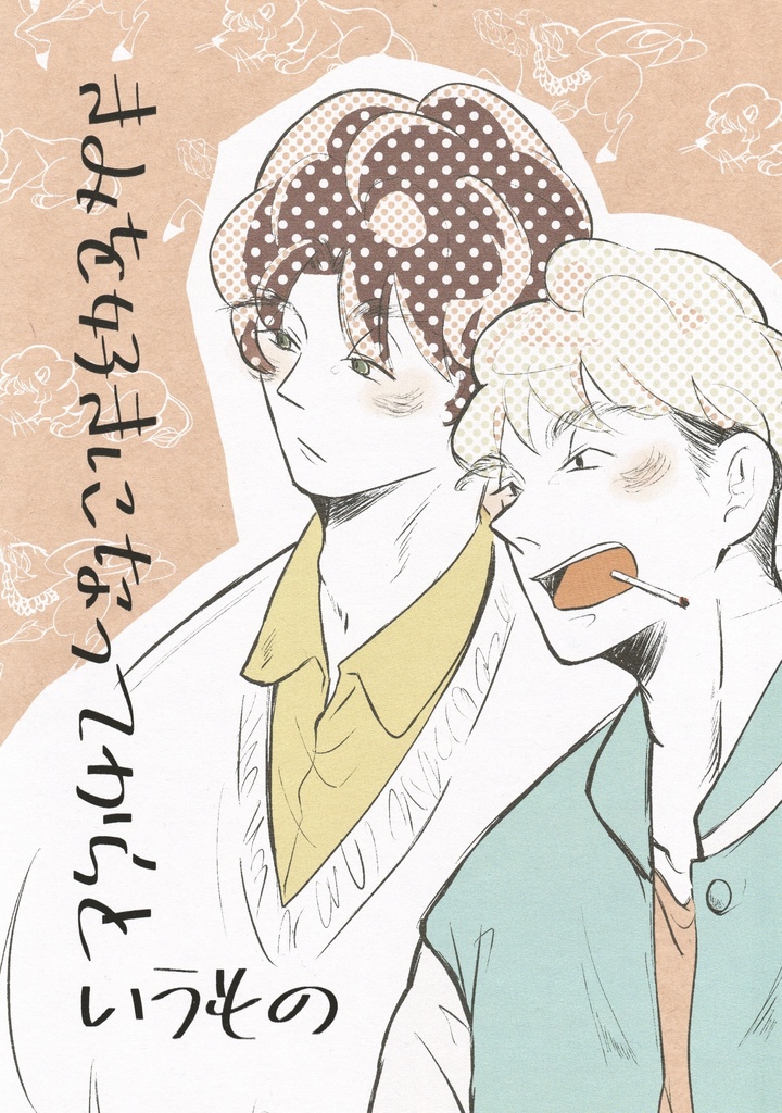 きみを好きになってからというもの