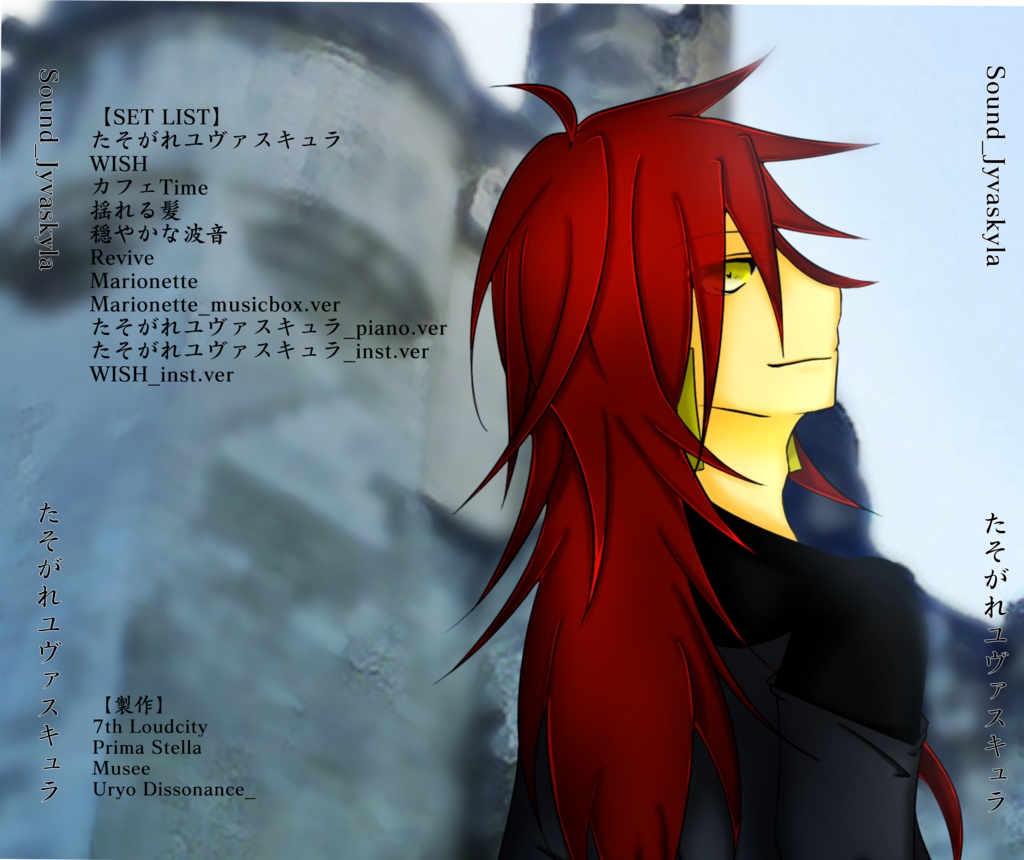 Sound_Jyvaskyla(DL版)