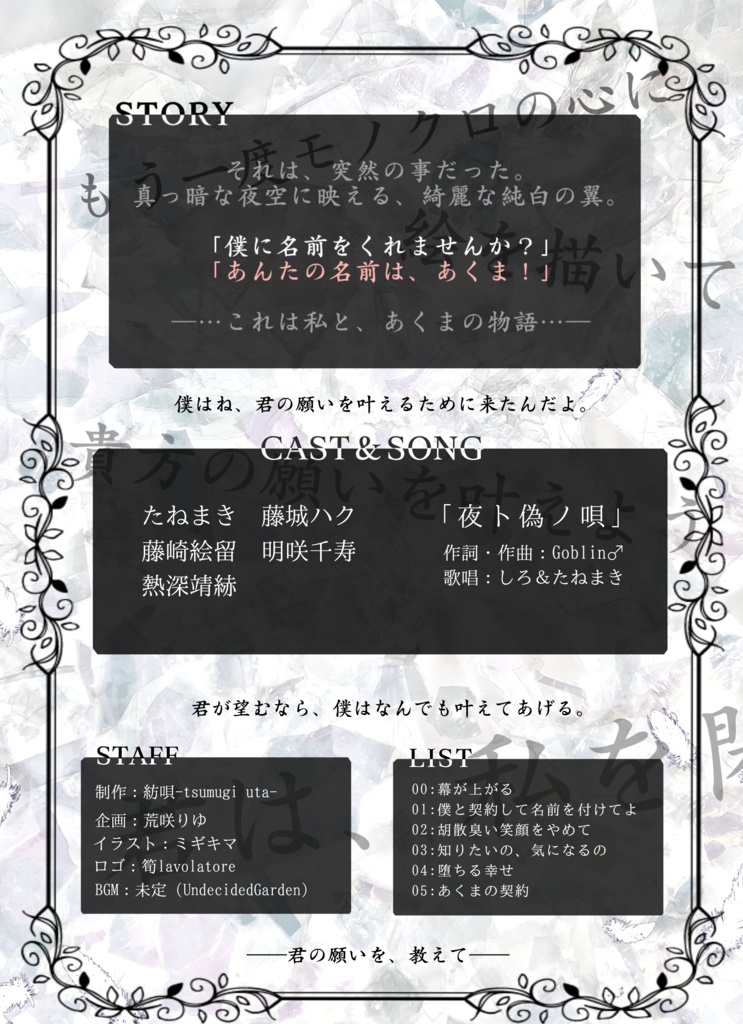 【DL版】純真モノクローム