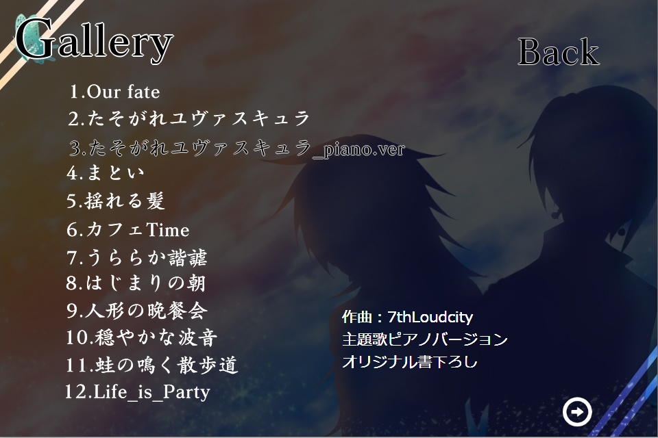 【追加シナリオ】たそがれユヴァスキュラaddition【PCゲーム】