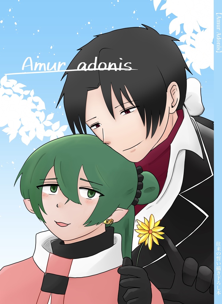 『Amur adonis』