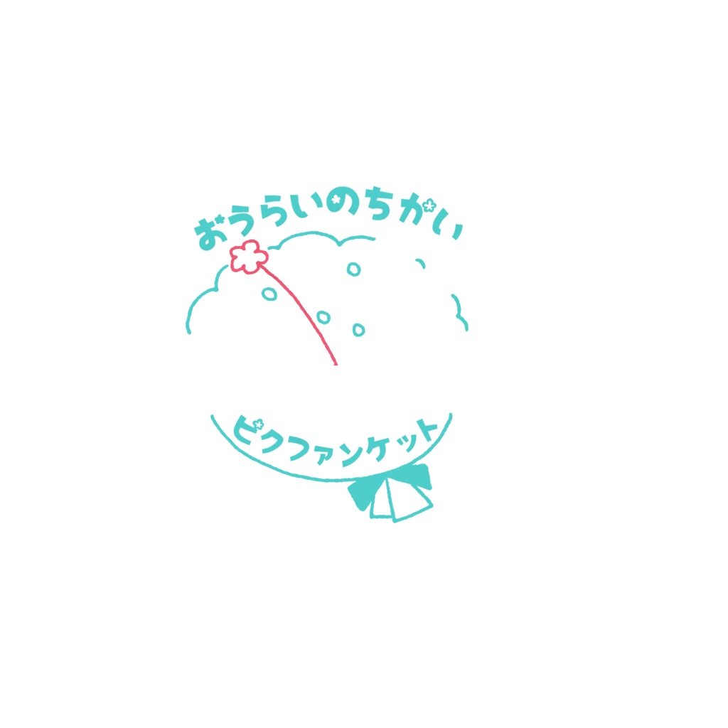 往来の誓いスタンプラリー1