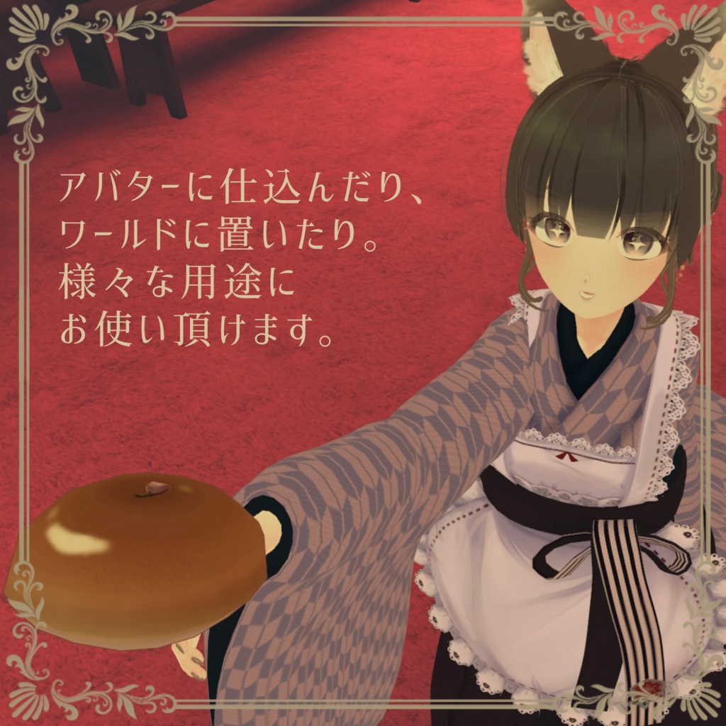 【無料】あんぱんセット【VRChat想定】