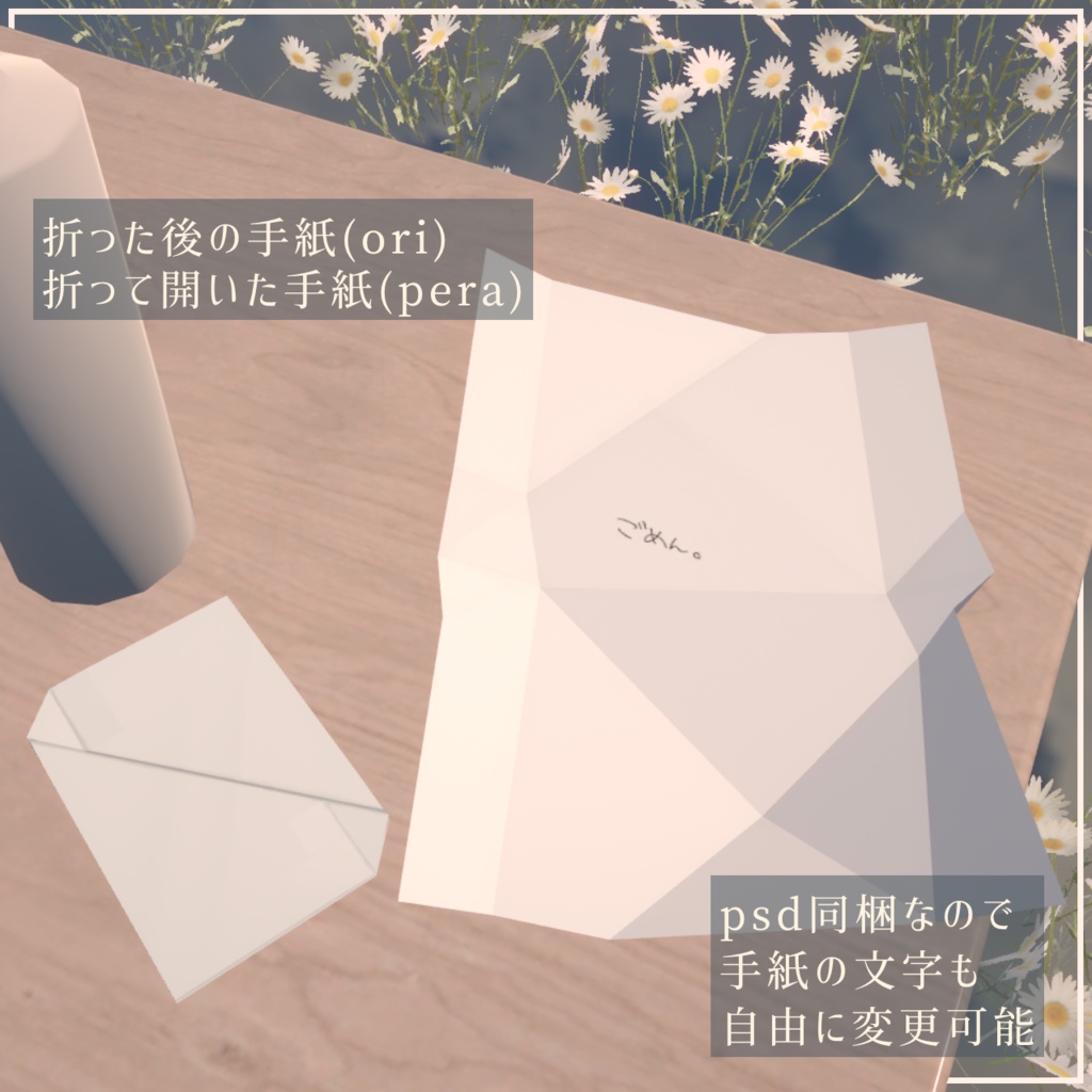 【無料】折り手紙セット【VRChat想定】