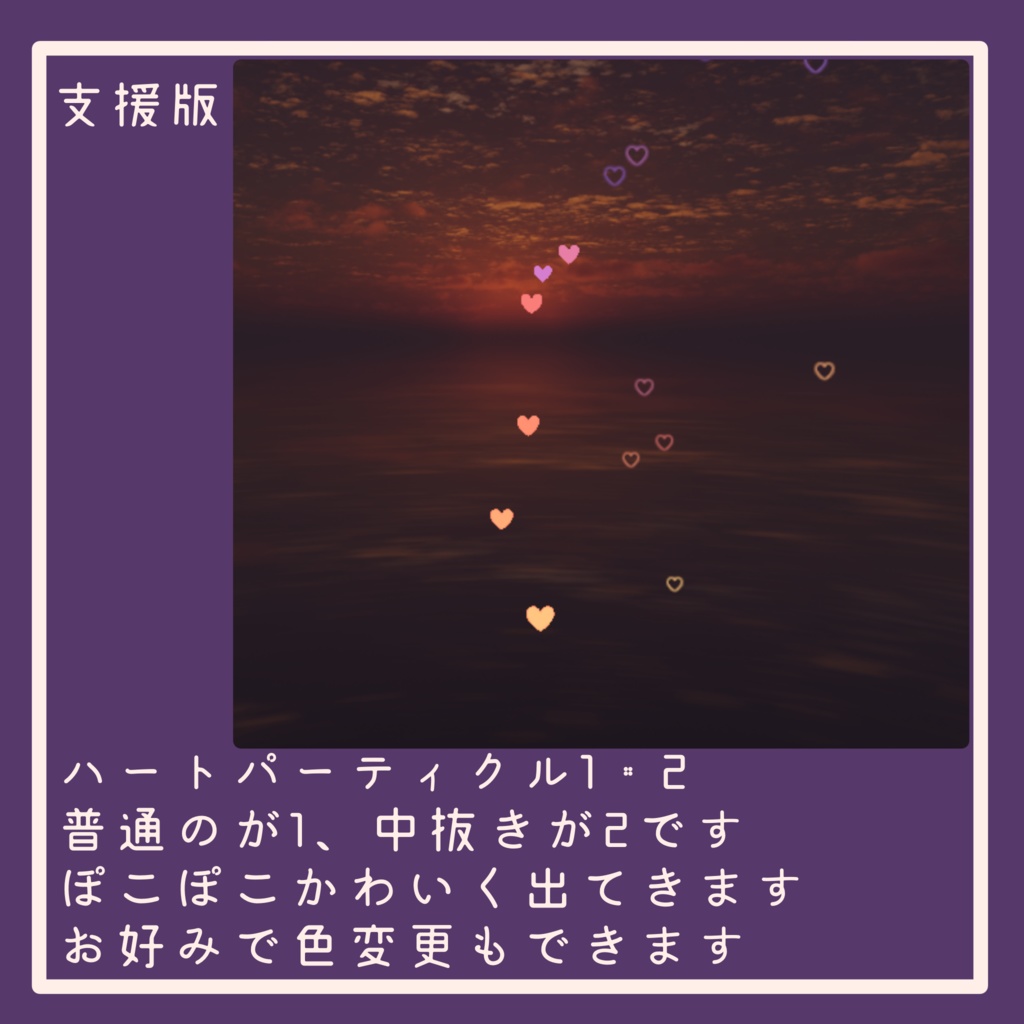 【無料】ハロウィンパーティクル【VRChat想定】