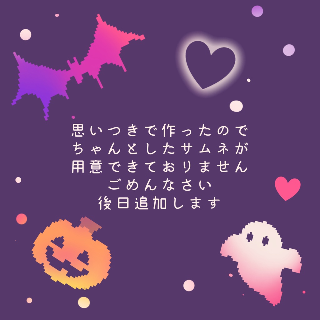 【無料】ハロウィンパーティクル【VRChat想定】