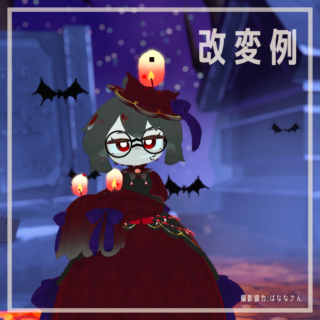 【無料】ハロウィンパーティクル【VRChat想定】