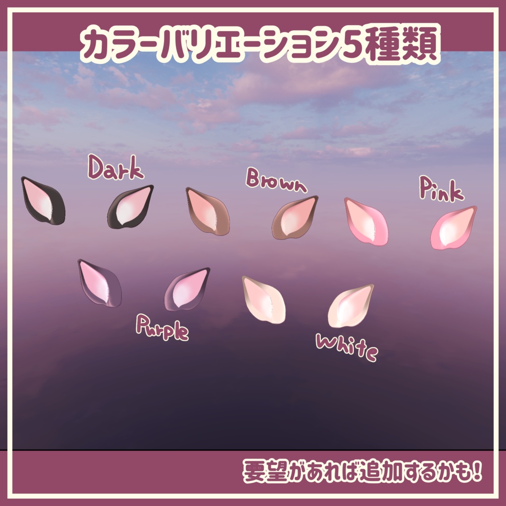 だれでもつかえる!ぷるぷるしかみみ【VRChat想定】