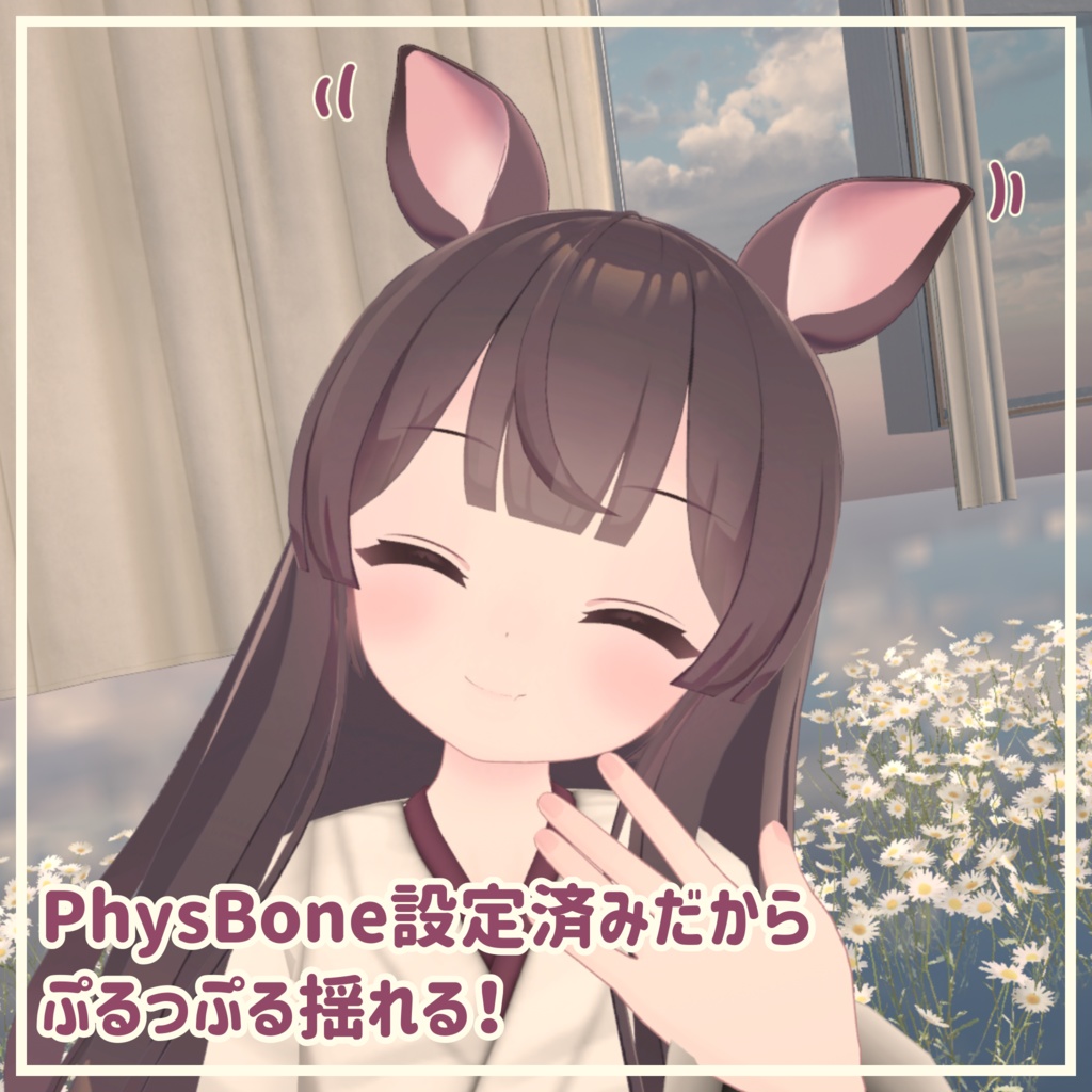 だれでもつかえる!ぷるぷるしかみみ【VRChat想定】
