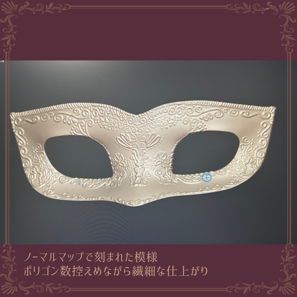 🌟半額セール🌟【MA対応🎭】華麗なるVenetian Mask【VRChat想定】