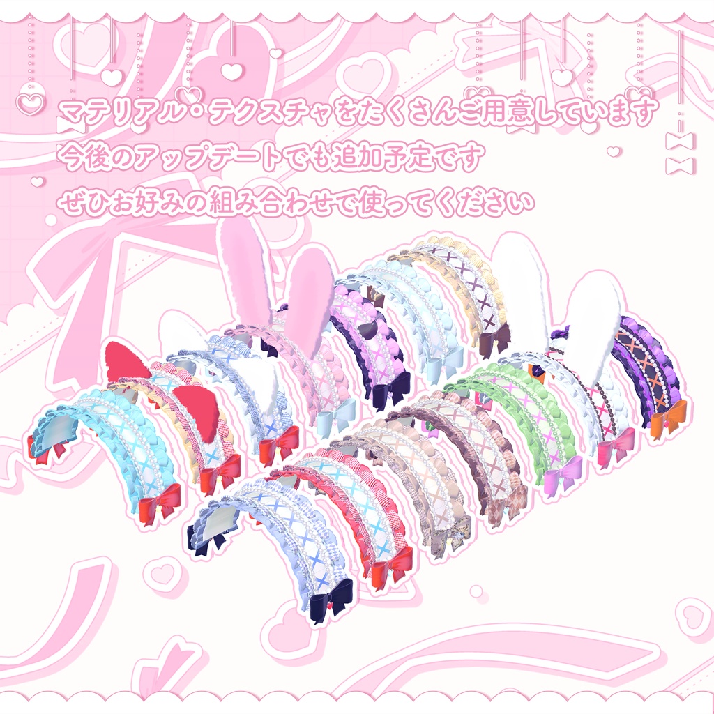 🌟半額セール🌟【MA対応】🎀SugarRibbon HeadDress🎀【VRChat想定】 #marblepouch