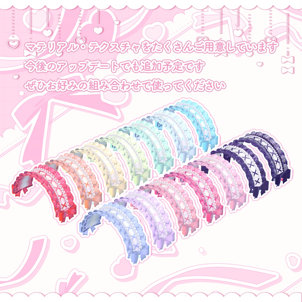 🌟半額セール🌟【MA対応】🎀SugarRibbon HeadDress🎀【VRChat想定】 #marblepouch