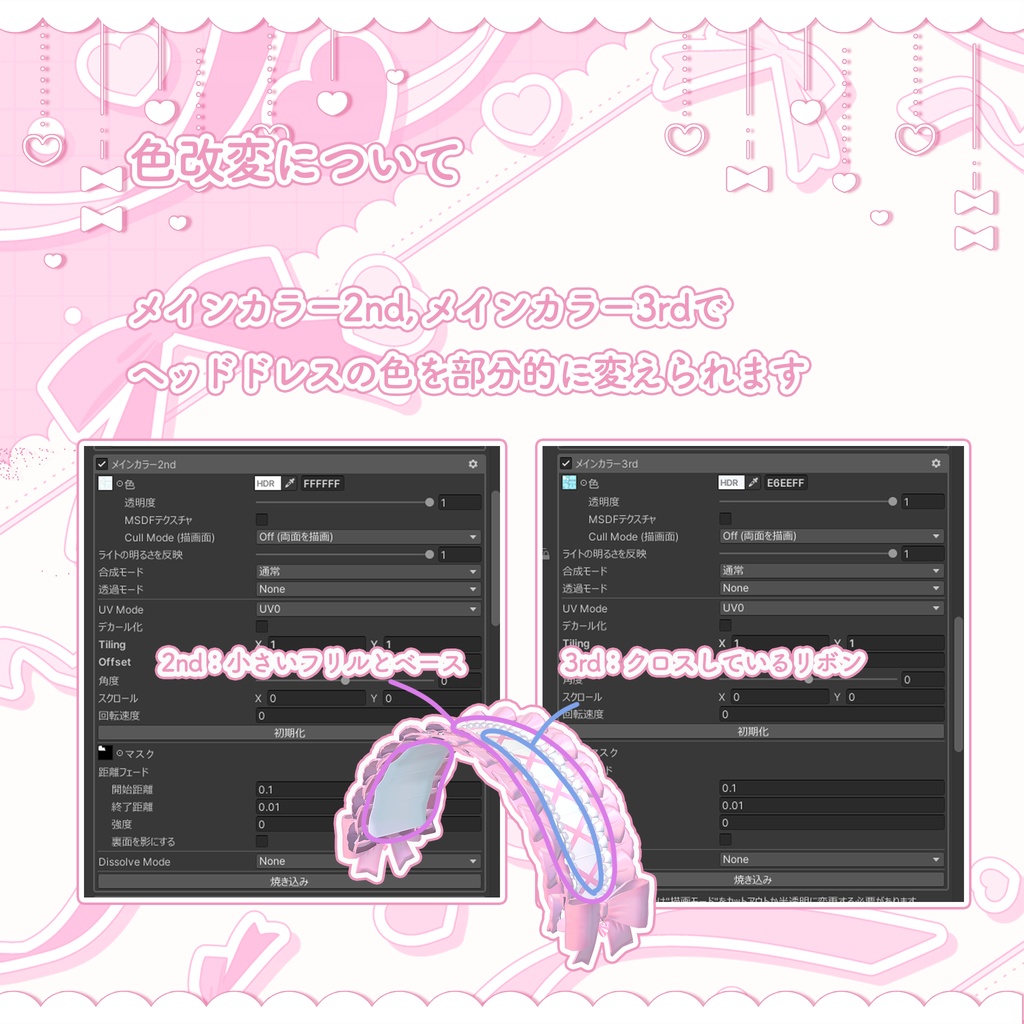 🌟半額セール🌟【MA対応】🎀SugarRibbon HeadDress🎀【VRChat想定】 #marblepouch