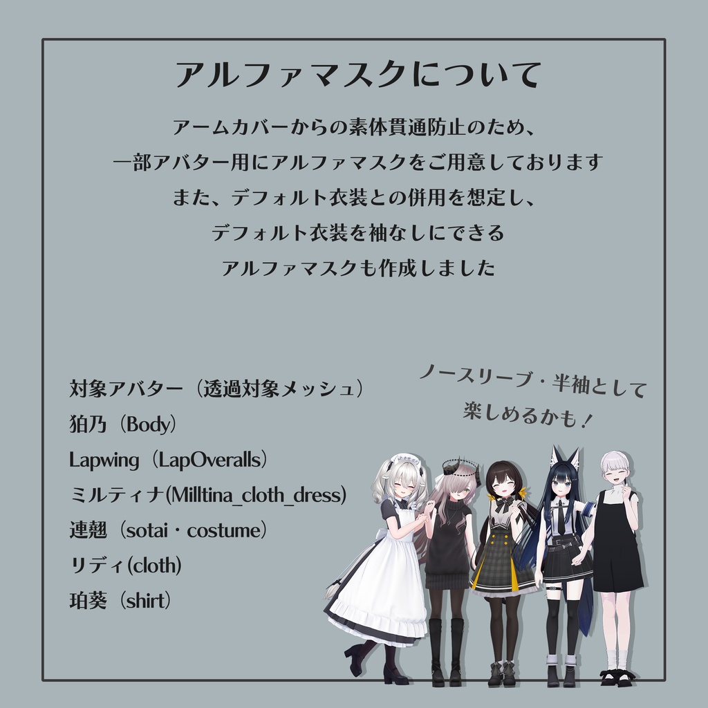 【MA対応/Free】12アバター対応 Knit Arm Cover【VRChat想定】 #marblepouch