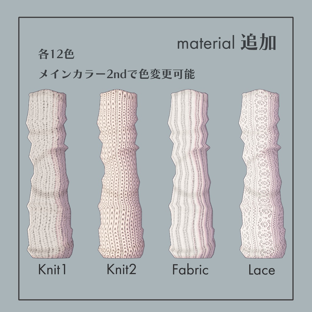 【MA対応/Free】12アバター対応 Knit Arm Cover【VRChat想定】 #marblepouch