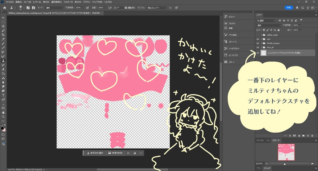 ðåé¡ã»ãŒã«ðããã«ãã£ãå°çšãNatural Makeup Texture - face & tongue -ãVRChatæ³å®ã #marblepouch