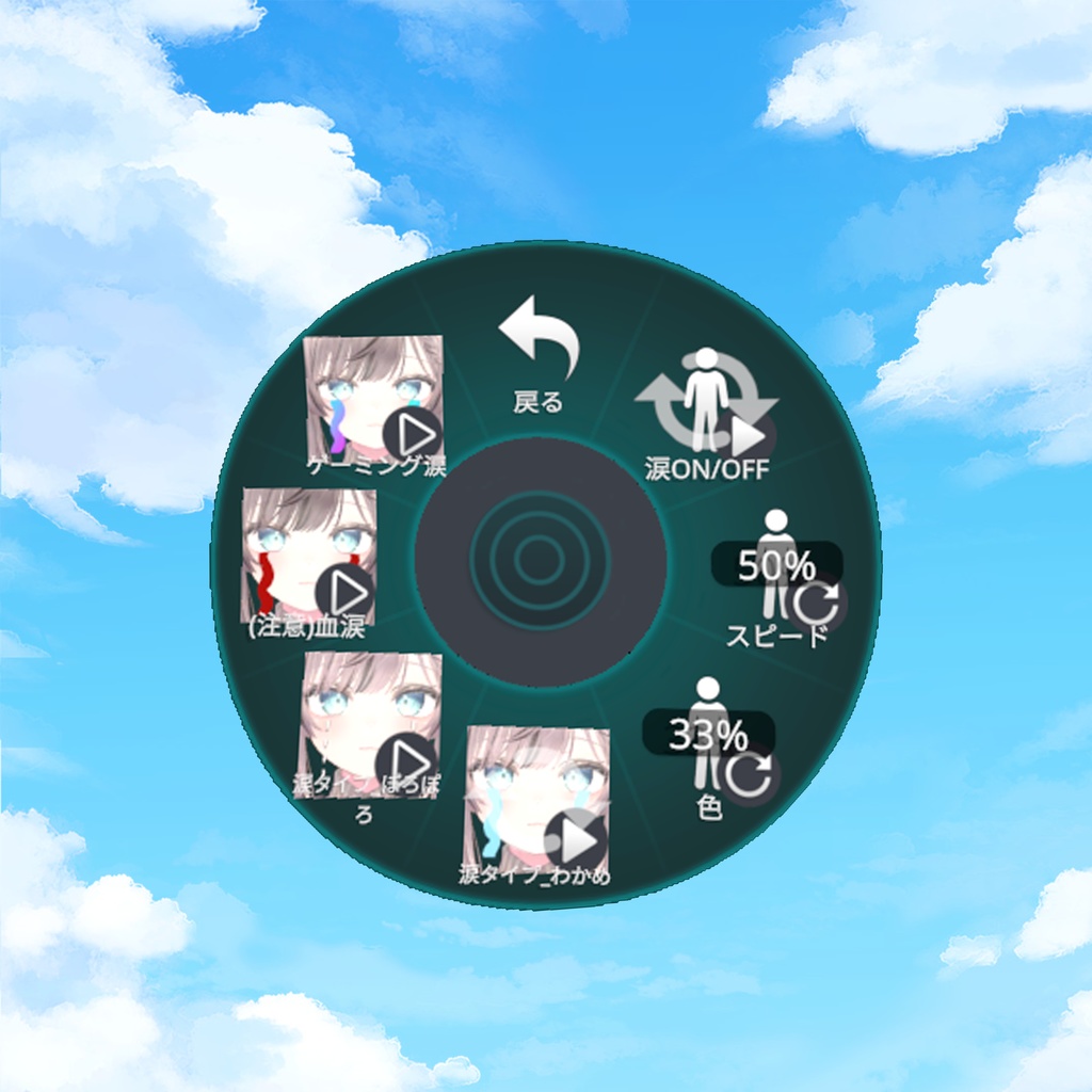 【MA対応/Free】号泣わかめギミック【VRChat想定】 #marblepouch