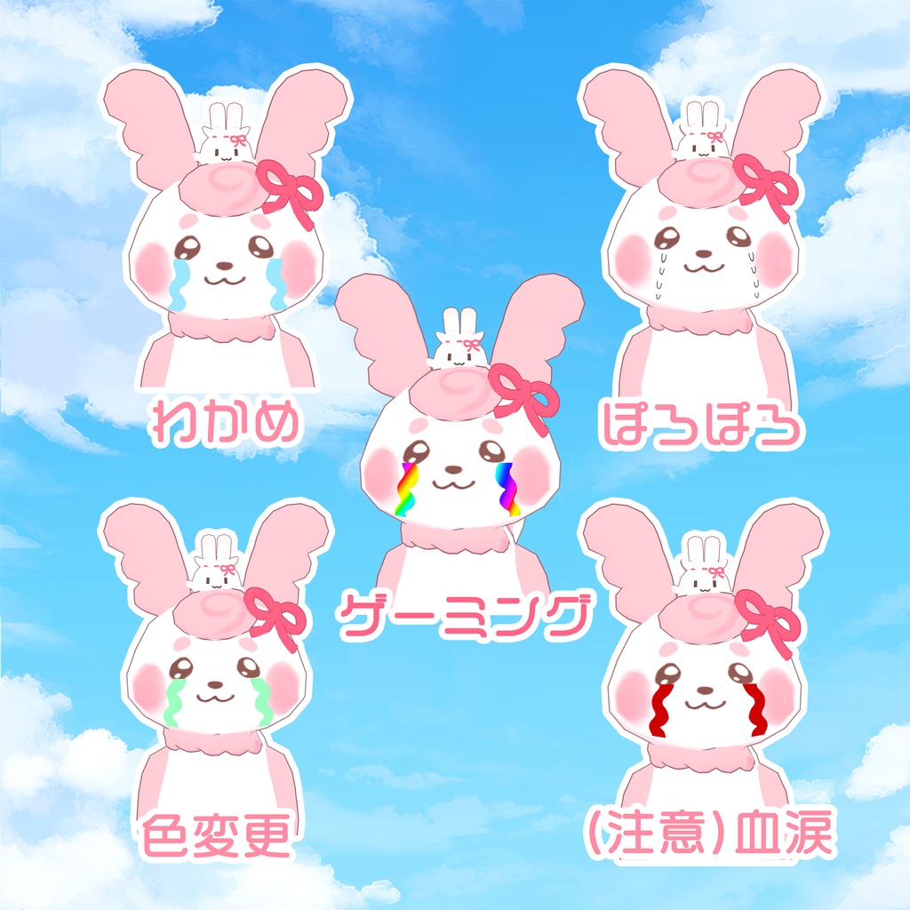 【MA対応/Free】号泣わかめギミック【VRChat想定】 #marblepouch