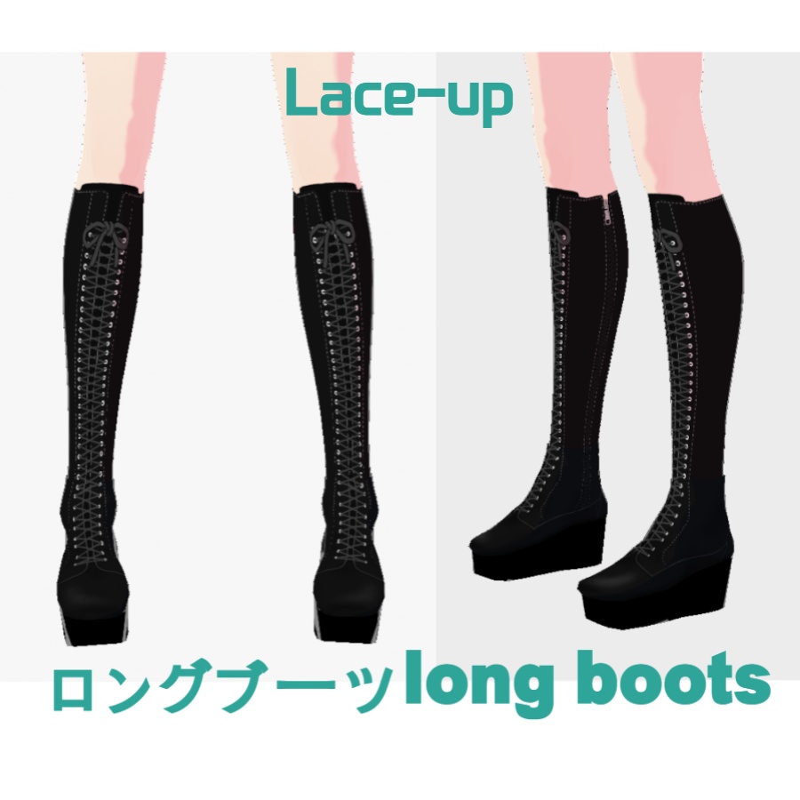 [Vroid]  lace up ブーツ, レースアップブーツ, boots, shoes