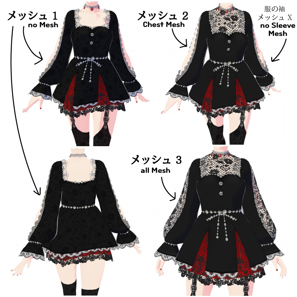 【Vroid】3set ゴシックメッシュドレス セット redblack mesh Gothic dress set