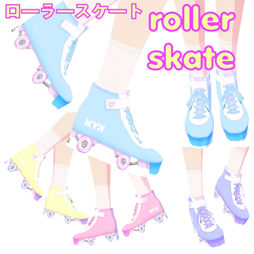 Vroid 無料 Free ローラースケート Roller Skate Shoes 無料版あり Kitschkyu Booth