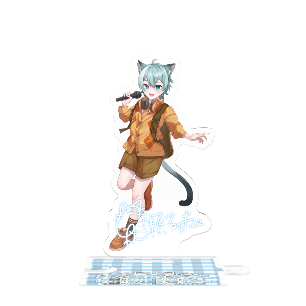 アクスタ