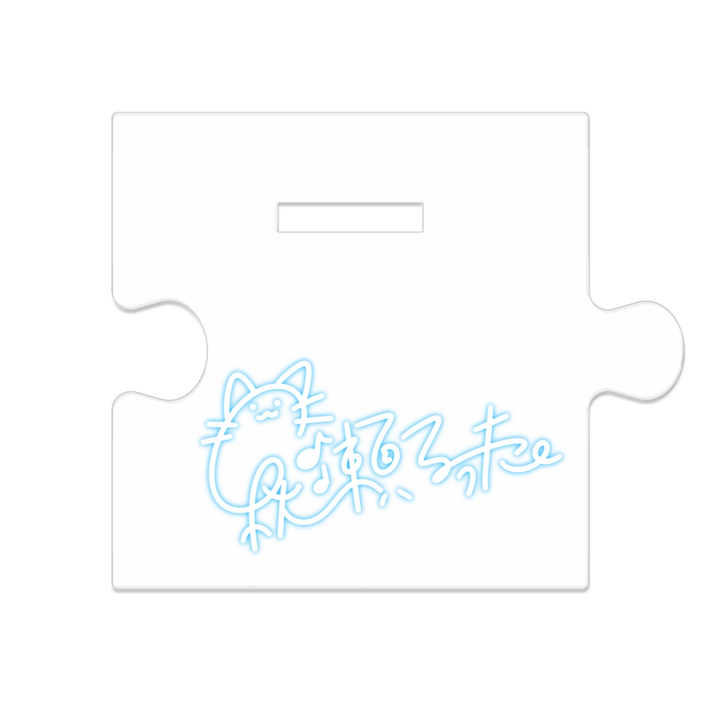 こっちおいでよ