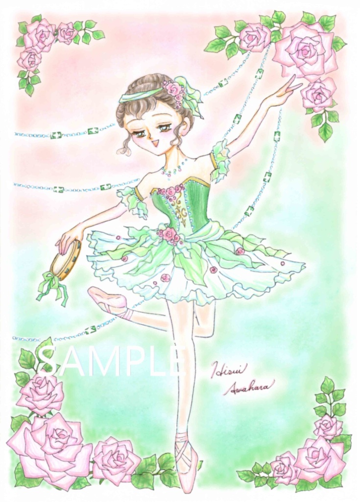 エメラルド色のバレリーナ