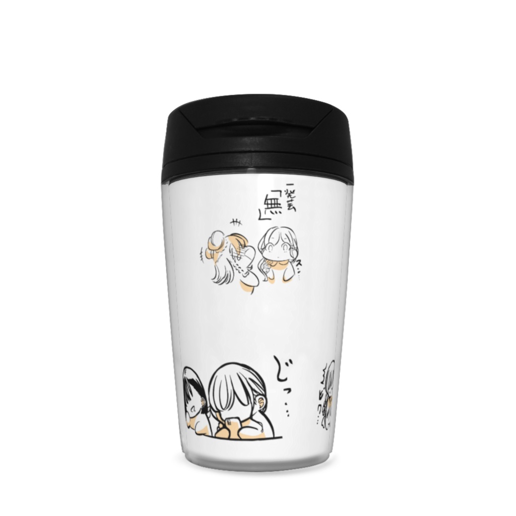 サブ鈴ゆるきゃらタンブラー