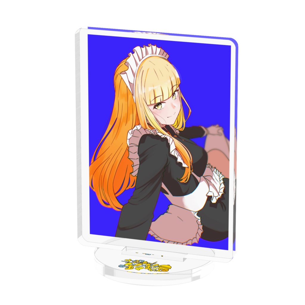 メイド美月♡アクリルスタンド