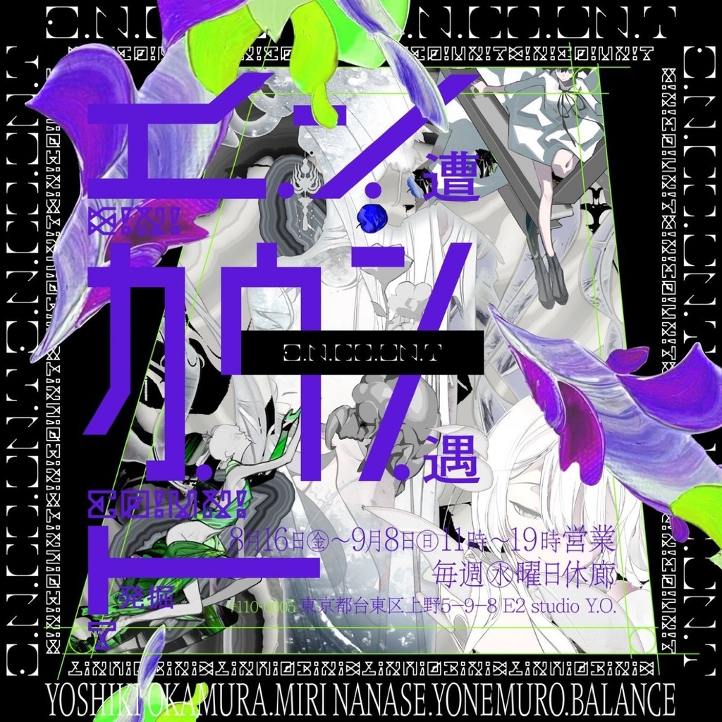 『　E .N.CO.UN.T　』 ポストカード