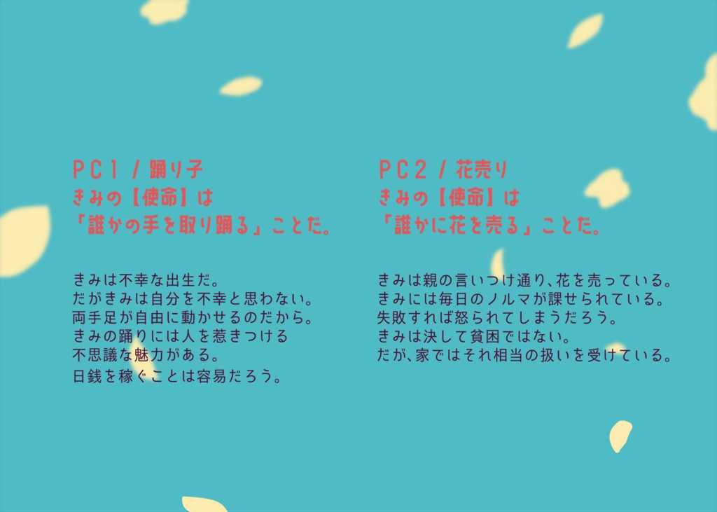 inSANe「どうせ最期ならきみがいい」